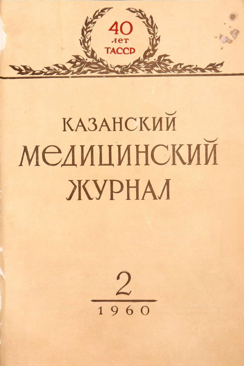 Cover Page