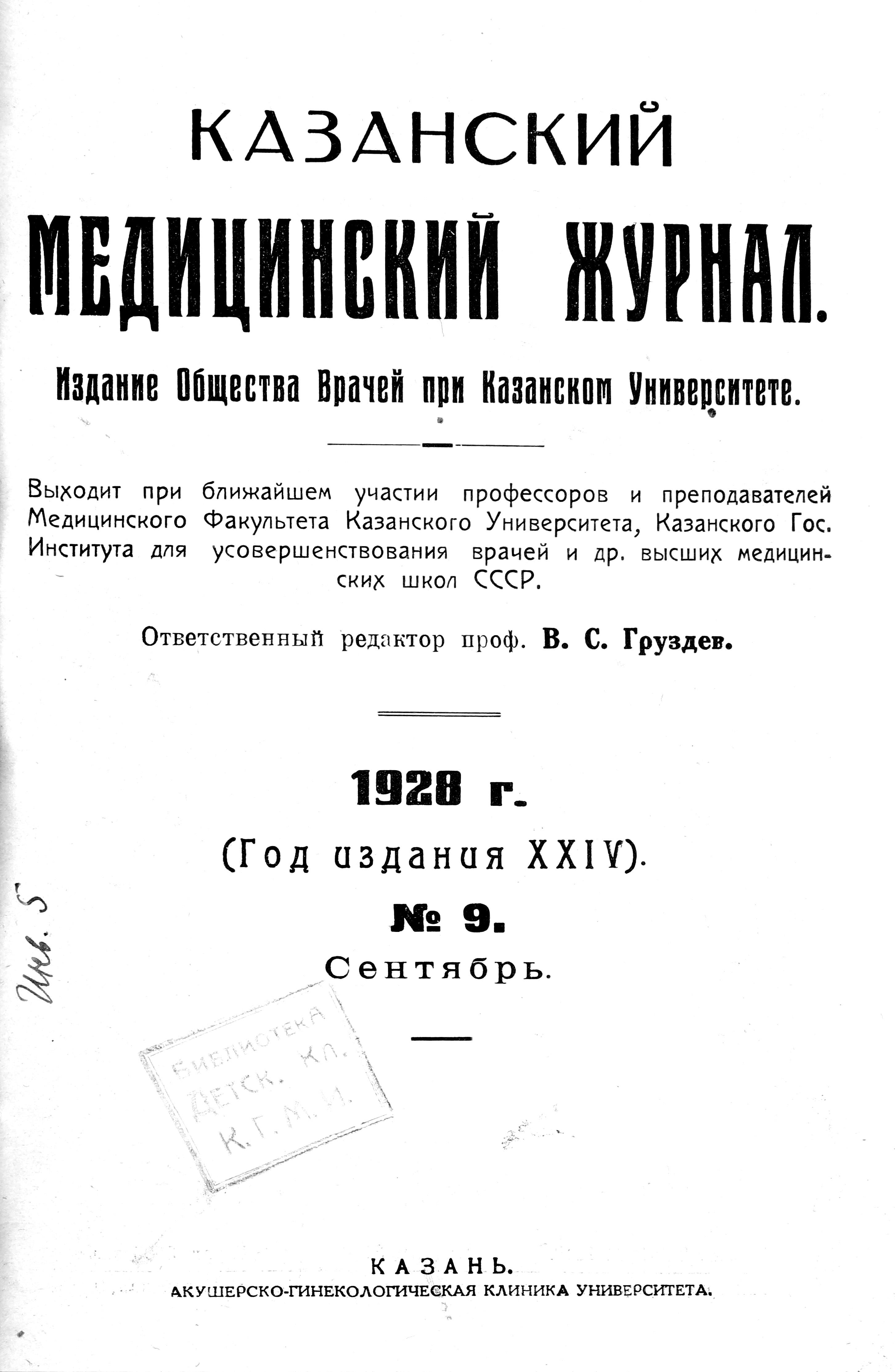 Cover Page