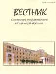 Журнал «Вестник Смоленской государственной медицинской академии»
