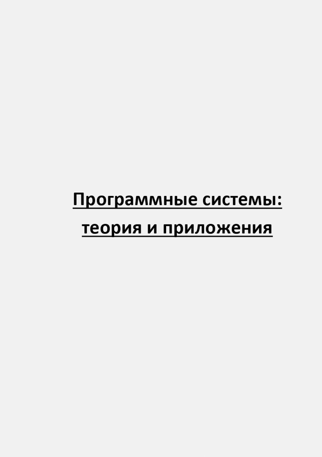 Cover Page